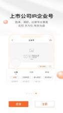进门财经 v5.1.0300 app下载 截图