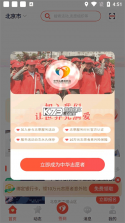 中华志愿者 v2.4.1 app下载 截图