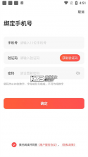 中华志愿者 v2.4.1 app下载 截图