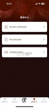 中国武术 v1.0.4 app下载安装 截图