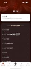 中国武术 v1.0.4 app下载安装 截图