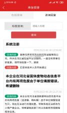 河北环保 v1.3.26 app 截图