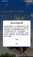 河北环保 v1.3.26 app 截图