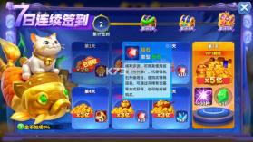 姚记捕鱼 v10.2.0.0 无限金币钻石购买版 截图