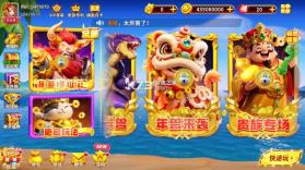 姚记捕鱼 v11.4.2.0 送炮灵版 截图