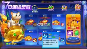 姚记捕鱼 v7.3.0.0 oppo安全下载 截图