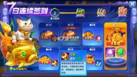 姚记捕鱼 v7.3.0.0 oppo安全下载 截图