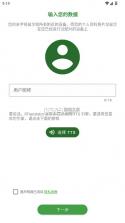 RTranslator v2.1.4 下载官方版 截图