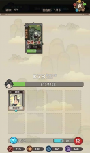 骰定仙途 v1.0 手游 截图