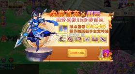 三个英雄 v1.0 0.1折版 截图