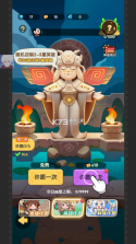 一步两步 v1.5.8 破解版 截图