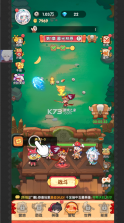 一步两步 v1.5.8 破解版 截图