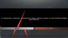暗区突围 v0.3.0.3538 无限科恩币 截图