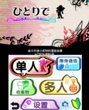 新光之神话帕鲁迪娜之镜 汉化版下载 截图