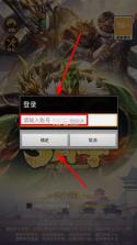 铁杆三国 v2.1.7 破解版2025下载(三国铁子) 截图
