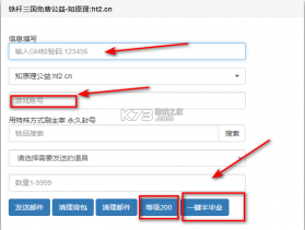 铁杆三国 v2.1.7 破解版2025下载(三国铁子) 截图