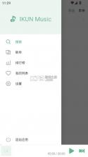 ikun音乐 v1.8.6 app官方版 截图