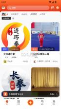 功夫链 v2.7.3 app官方版下载 截图