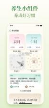 葫芦养生 v1.0.9 app下载 截图