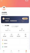 八段锦教学通 v1.5 app下载 截图
