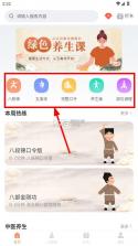 八段锦教学通 v1.5 app下载 截图