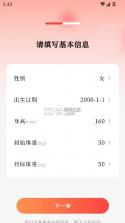 八段锦365养生打卡 v3.1.1 app 截图