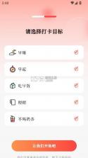 八段锦365养生打卡 v3.1.1 app 截图