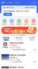 车行易 v8.8.4 app官方下载 截图