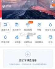 车行易 v8.8.4 app官方下载 截图