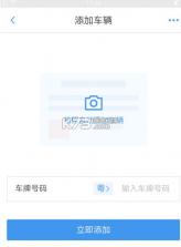 车行易 v8.8.4 app官方下载 截图