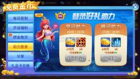 小玛丽捕鱼 v5.13.0 破解版无限钻石 截图