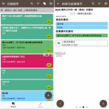 故事织机 v6.66.2 app下载 截图