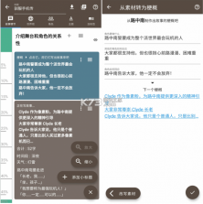 故事织机 v6.66.2 app下载 截图