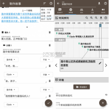 故事织机 v6.66.2 app下载 截图
