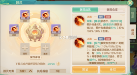 梦想世界长风问剑录 v1.1.4 手游官方版 截图