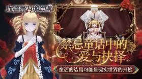 血蔷薇与诡面具 v1.0.0.0 手游 截图
