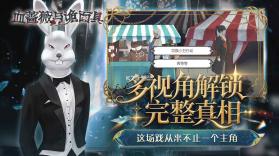 血蔷薇与诡面具 v1.0.0.0 手游 截图