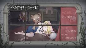 血蔷薇与诡面具 v1.0.0.0 手游 截图