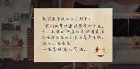 血蔷薇与诡面具 v1.0.0.0 手游 截图