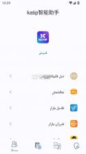 katip智能助手 v1.0.1 app最新版本 截图