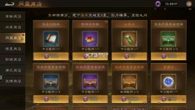 新三国志曹操传 v1.0.13 手游官方版 截图