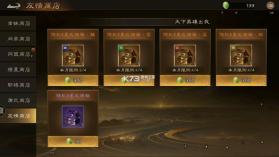新三国志曹操传 v1.0.13 手游官方版 截图