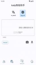 katip智能助手 v1.0.1 app最新版本 截图