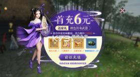 新三生三世十里桃花 v1.0 0.1折缘定三生版 截图