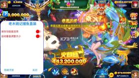 姚记捕鱼 v6.4.2.0 破解版 截图