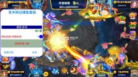 姚记捕鱼 v6.4.2.0 破解版 截图