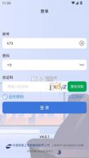 上铁服务助手 v4.0.1 app官方版下载 截图