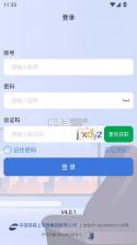 上铁服务助手 v4.0.1 app官方版下载 截图