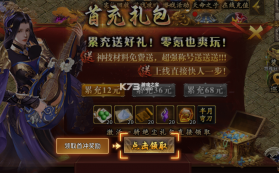 大屠龙 v1.0.2 手游官方版 截图
