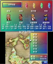 3ds最终幻想1 3D复刻版 完美汉化版下载 截图